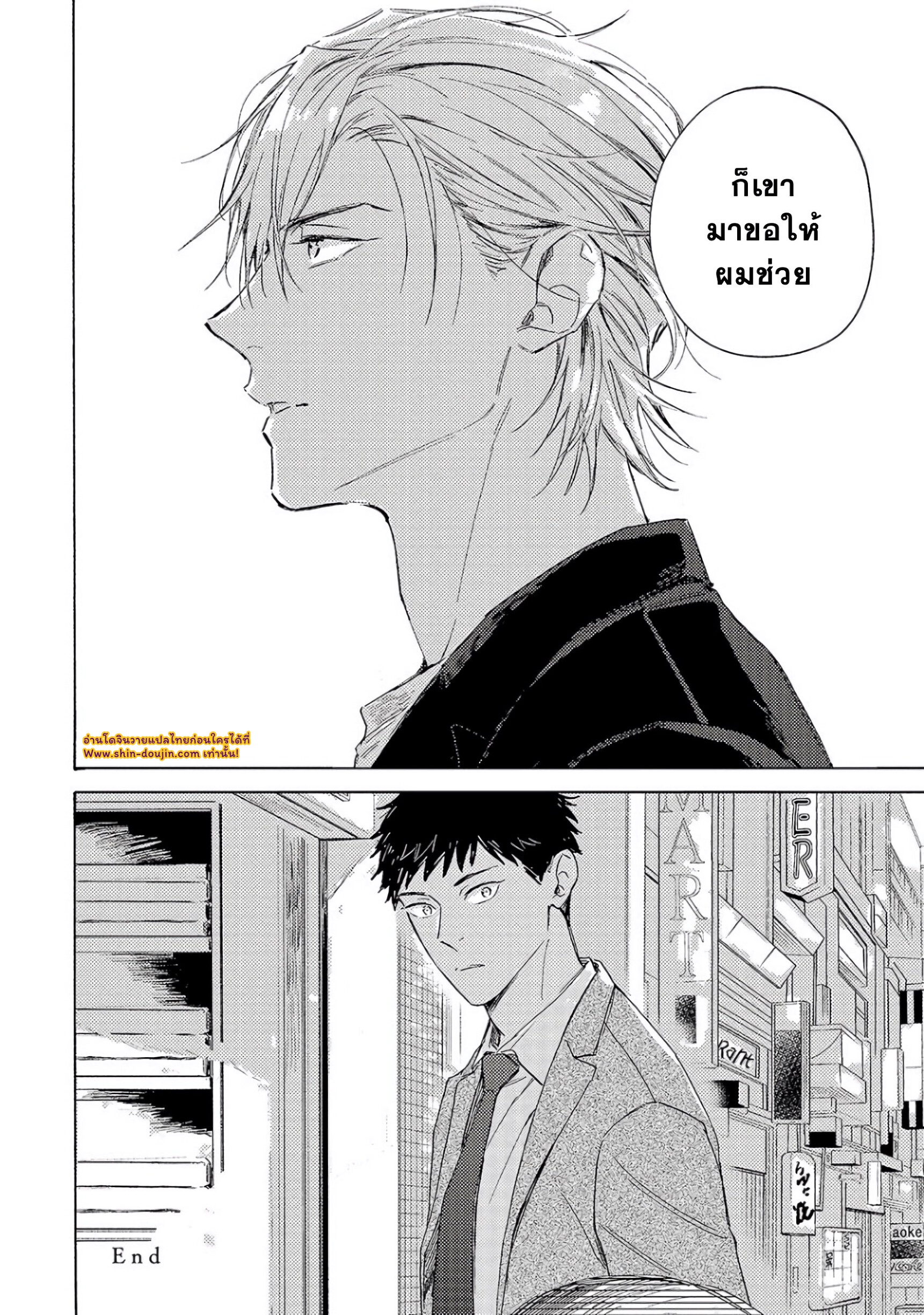 Ginmokusei The Tailor Shop EP 6